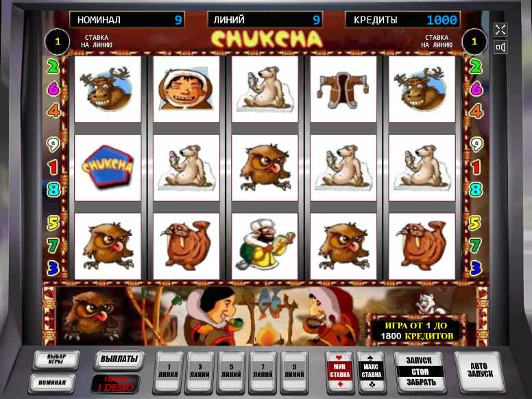 Скриншот игрового автомата Chukcha