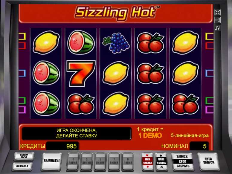 Скриншот игрового автомата Sizzling Hot